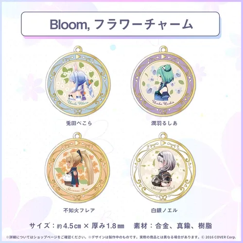 『Bloom,』