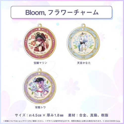 『Bloom,』