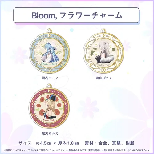 『Bloom,』