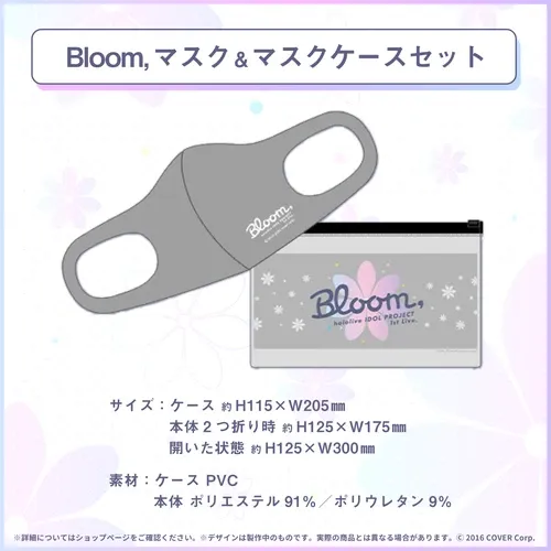 『Bloom,』
