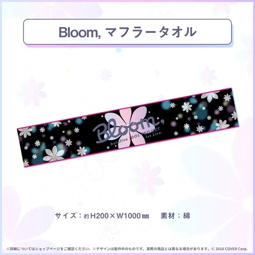 『Bloom,』