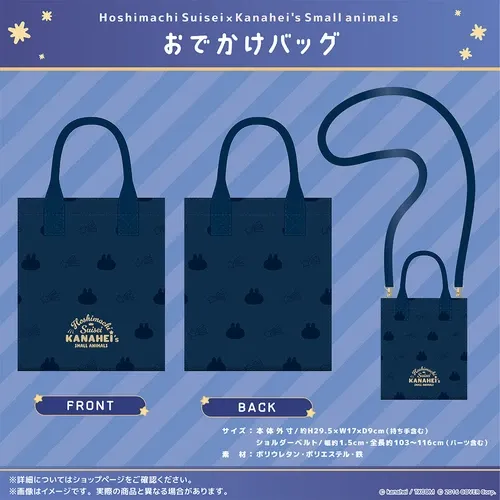 大人気新品  星街すいせいのグッズ一覧 VTuberグッズ情報まとめ - ぬいぐるみ