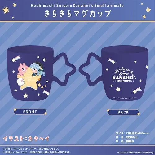 星街すいせいのグッズ一覧 - VTuberグッズ情報まとめ 星街すいせいのグッズ一覧 - VTuberグッズ情報まとめ