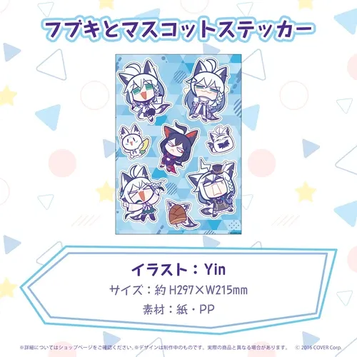 白上フブキ