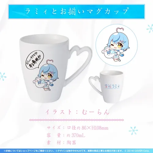 雪花ラミィ