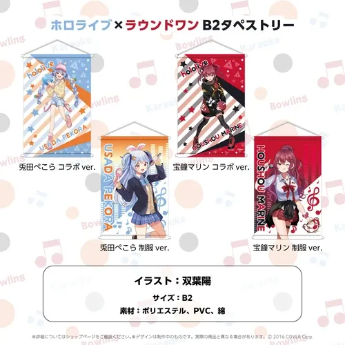 ホロライブ×ラウンドワン