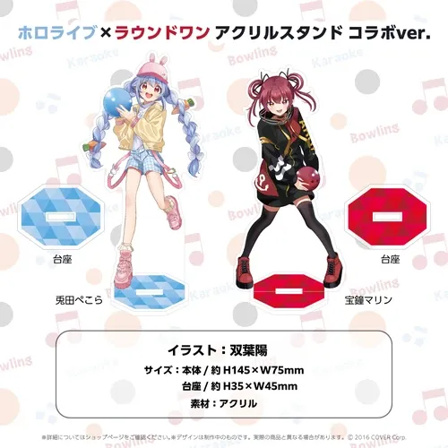 ホロライブ×ラウンドワン