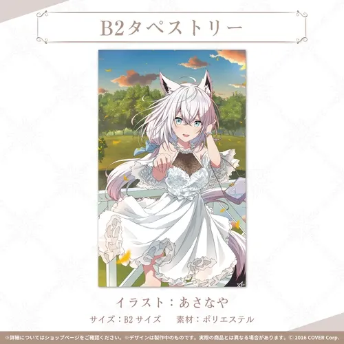 白上フブキ