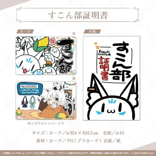 白上フブキ