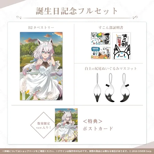 白上フブキ