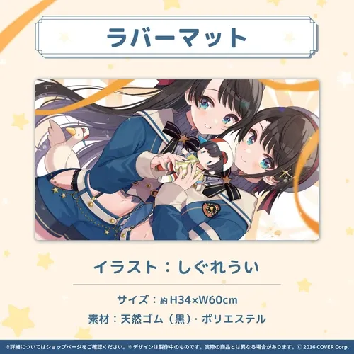 大空スバル