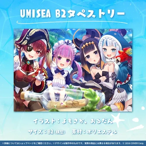 UMISEA
