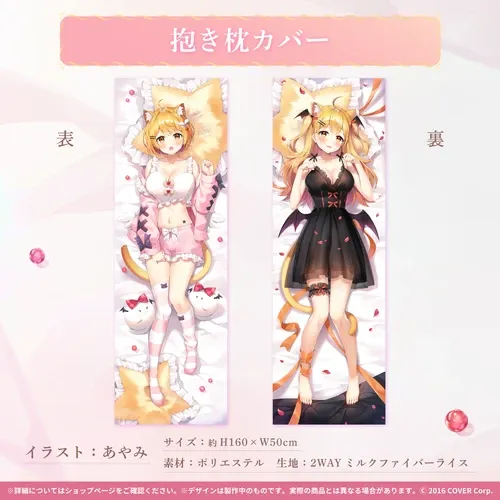 夜空メル