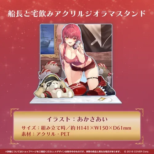宝鐘マリン