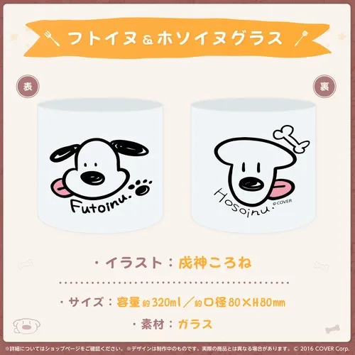 戌神ころね誕生日記念2022