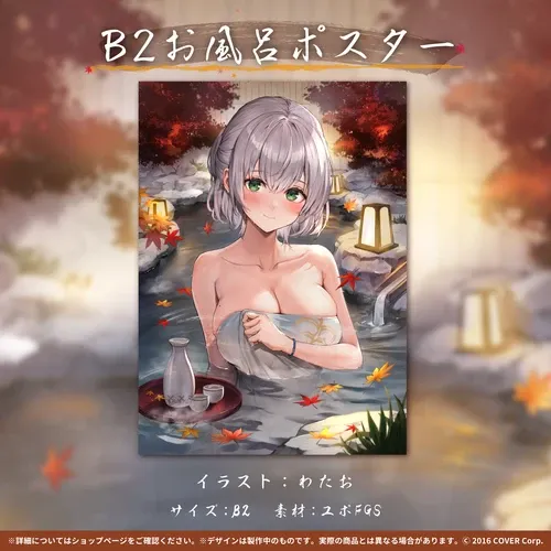 白銀ノエル