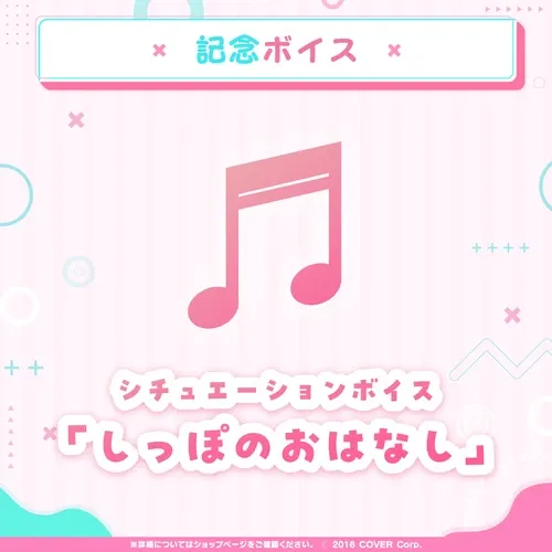 博衣こより