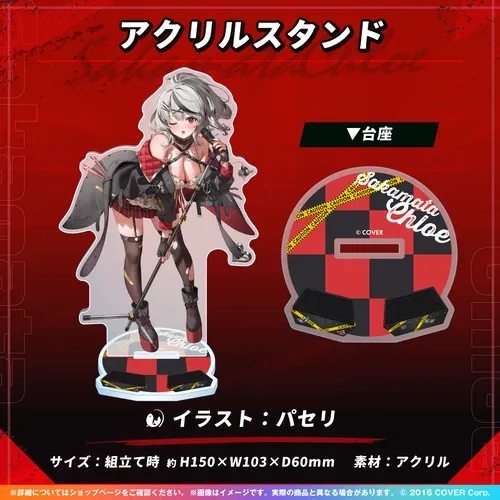 沙花叉クロヱ