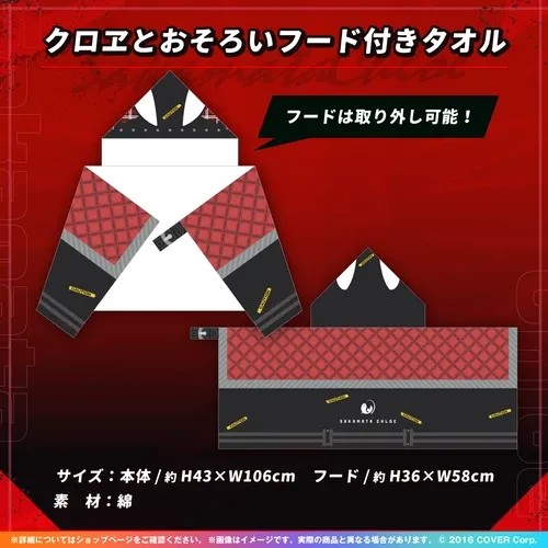 沙花叉クロヱ