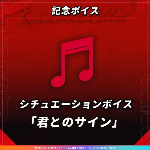 沙花叉クロヱ