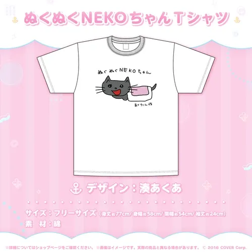 湊あくあ