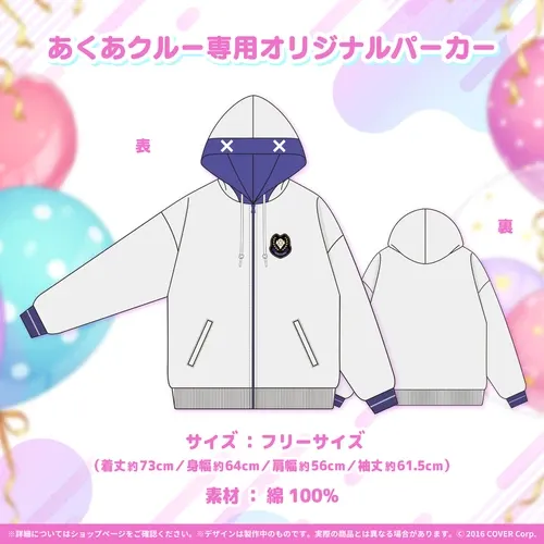 湊あくあ