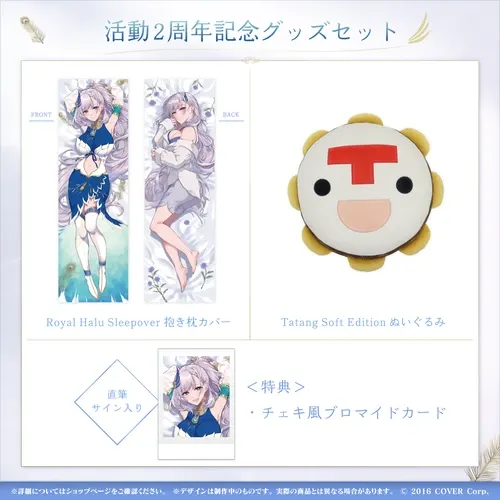 パヴォリア・レイネ