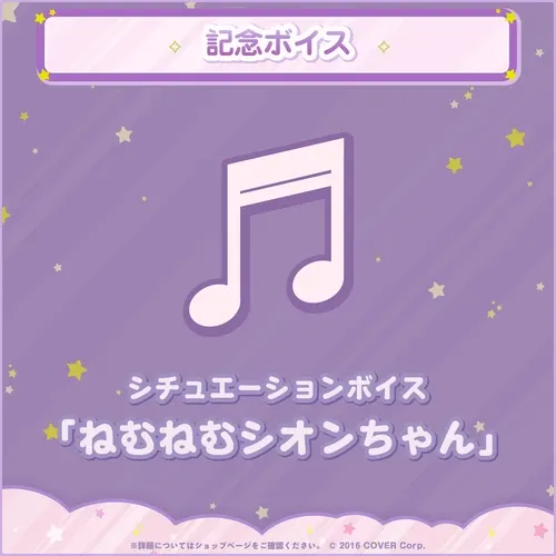 紫咲シオン