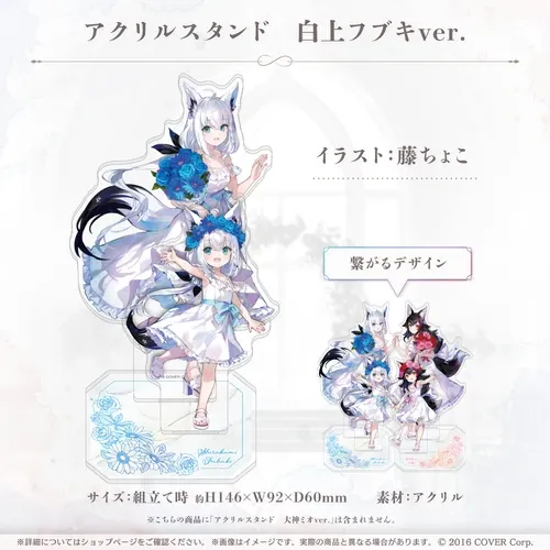 フブミオ5周年記念