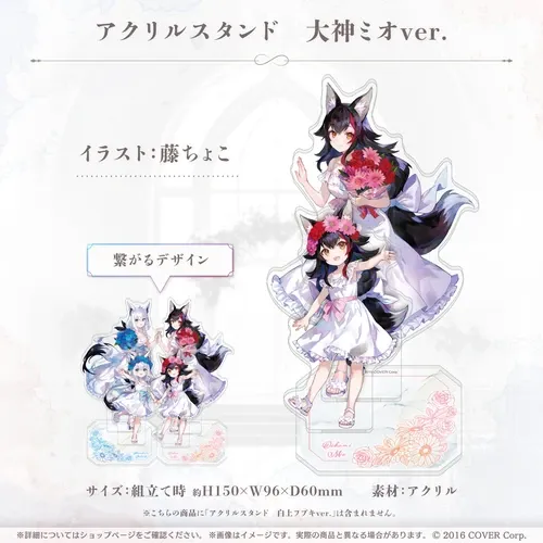 フブミオ5周年記念