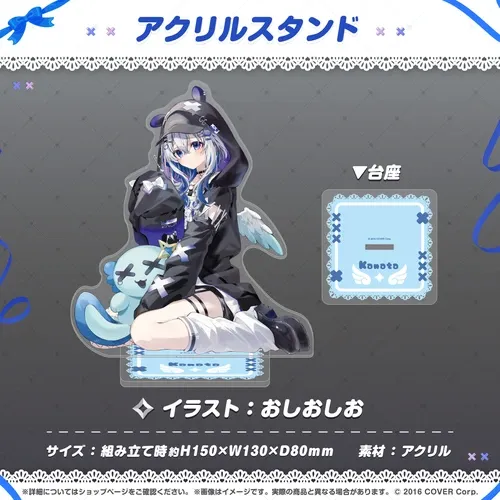 天音かなた