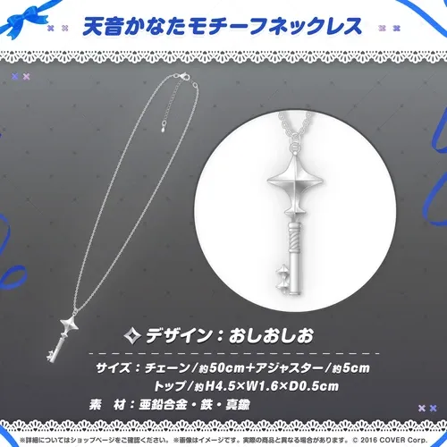 天音かなた