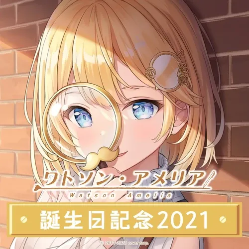 ワトソン・アメリア