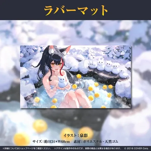 大神ミオ