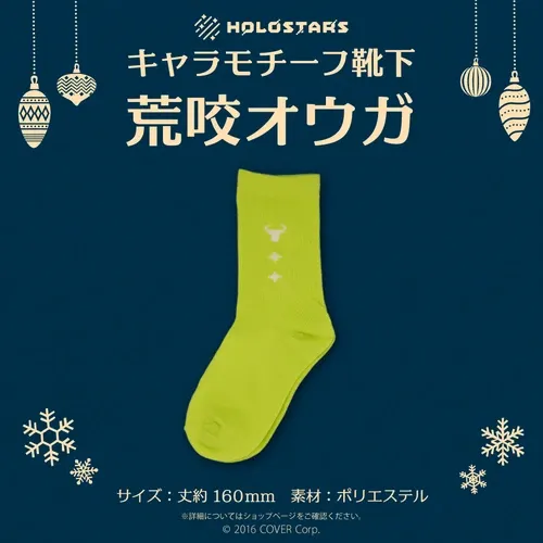 【再販】ホロスターズ