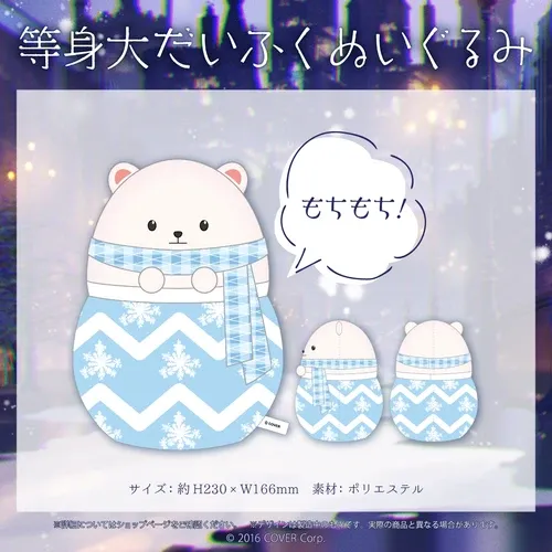 雪花ラミィ