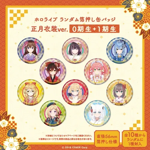 ホロライブ