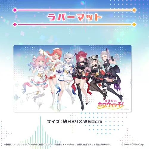魔法少女ホロウィッチ！グッズ