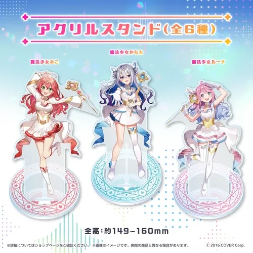 魔法少女ホロウィッチ！グッズ