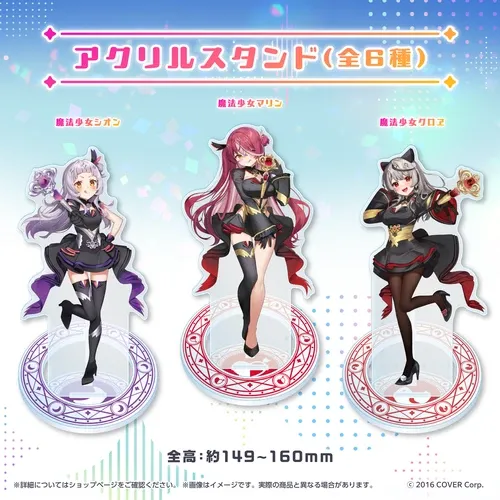 魔法少女ホロウィッチ！グッズ