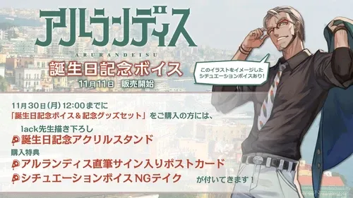 アルランディス