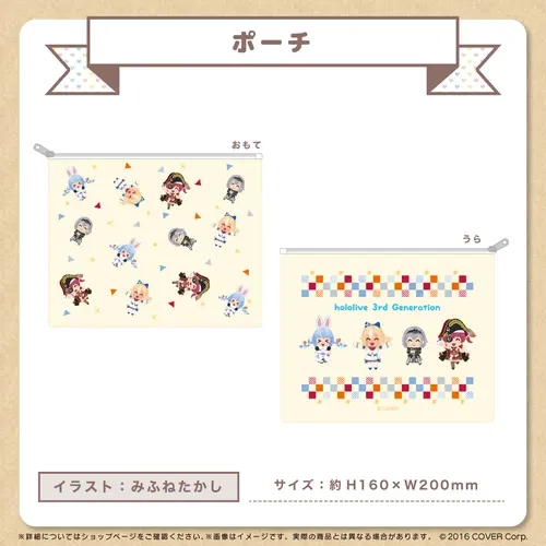 ホロライブ3期生×いらすとや
