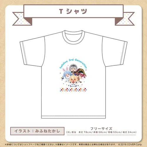 ホロライブ3期生×いらすとや