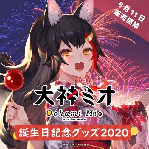 大神ミオのグッズ一覧 - VTuberグッズ情報まとめ 大神ミオのグッズ一覧 - VTuberグッズ情報まとめ