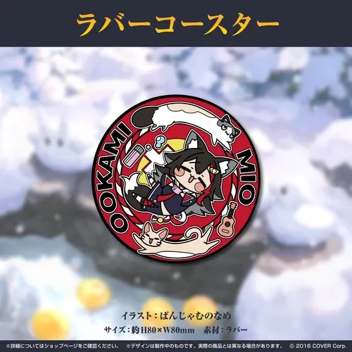 大神ミオ