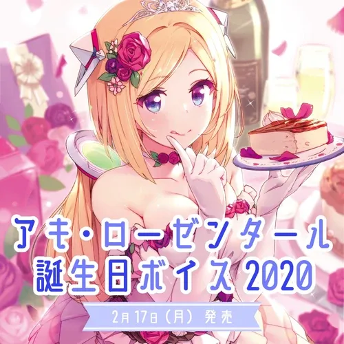 アキ・ローゼンタール