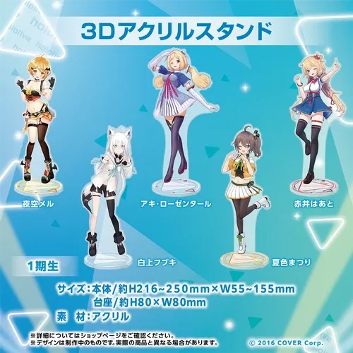 ホロライブ
