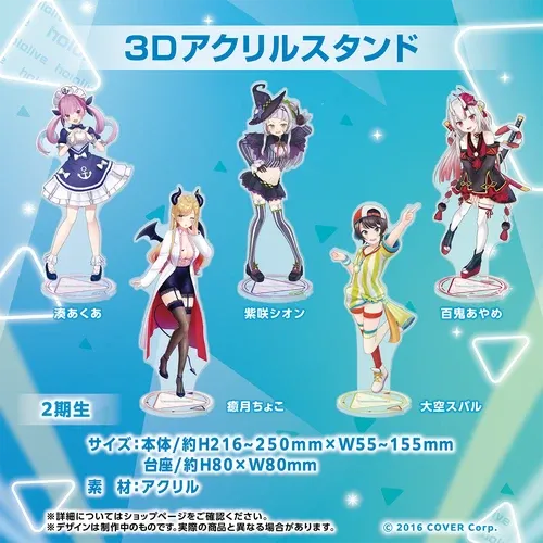 ホロライブ