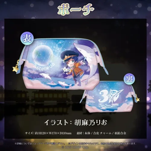 アステル・レダ