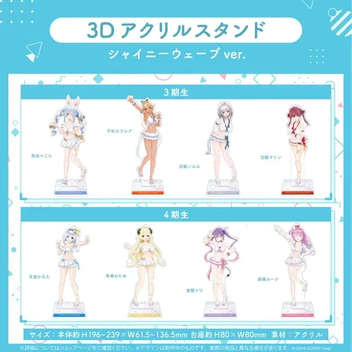 3Dアクリルスタンド